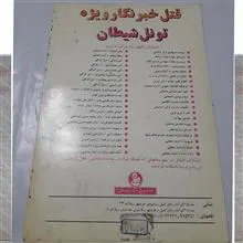تونل