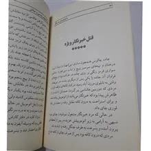 تونل