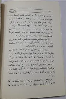 تونل