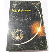 عجیب