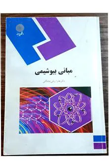 مبانی