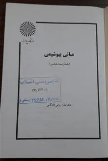 مبانی