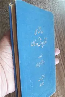 روانشناسی