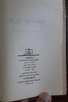 درون