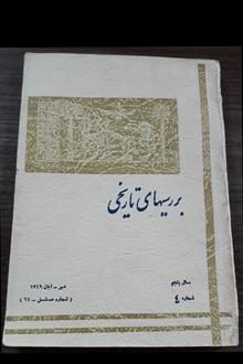 بررسیهای