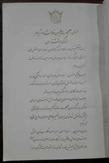 بررسیهای