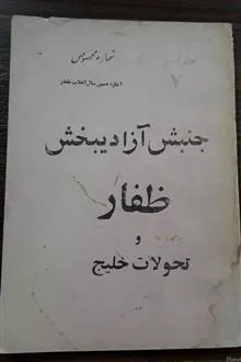 جنبش
