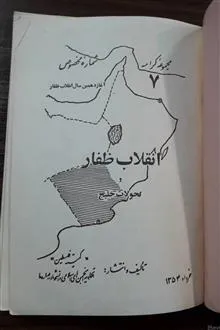 جنبش