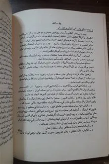 جنبش