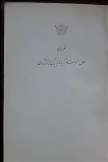 بررسیهای