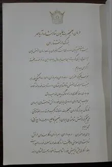 بررسیهای