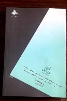 کتاب