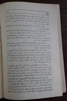 رمان