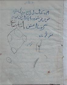 نسخه