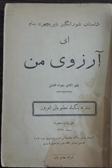 مهتاب