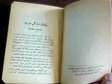 زنده