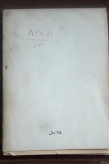 گلهائیکه