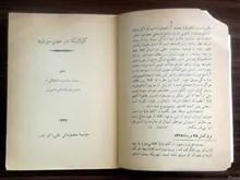گلهائیکه