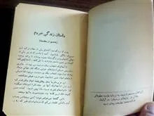 گلهائیکه