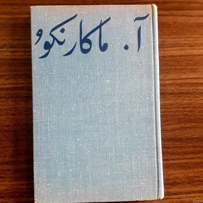 داستان پداگوژیکی