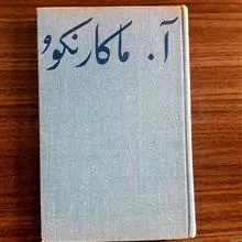 داستان