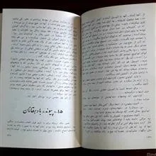 داستان
