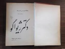 دکتر