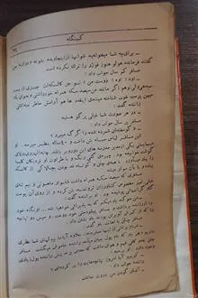 یکروز