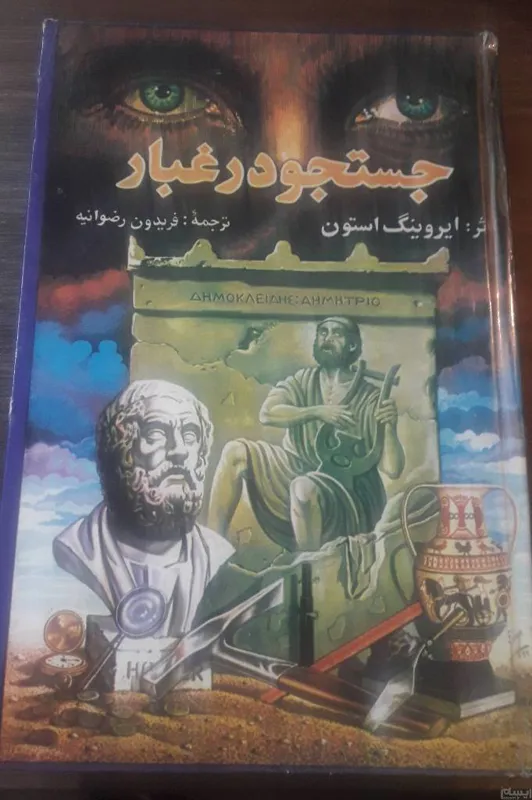جستجو در غبار