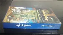 جستجو