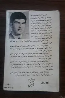 امشب