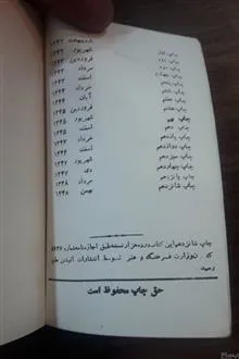 امشب