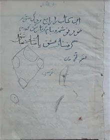 نسخه