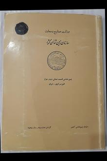 زمین