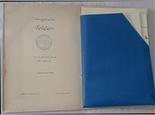 زمین