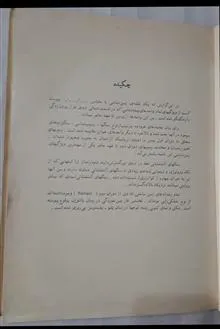 زمین