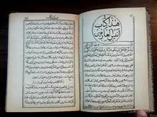 انیس