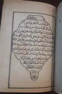 انیس