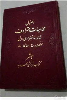 کتاب
