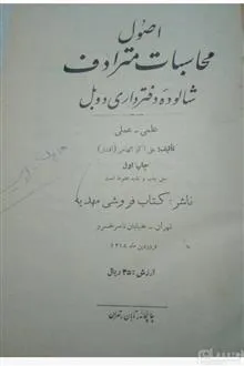 کتاب