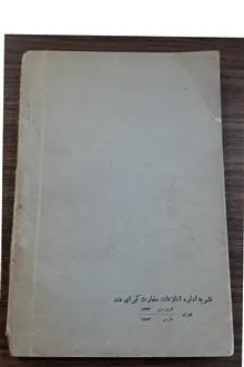 حقایقی