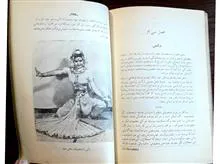 حقایقی