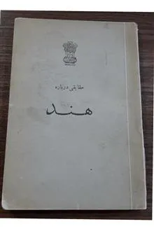 حقایقی