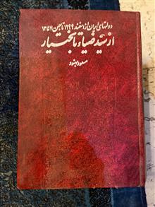 کتاب