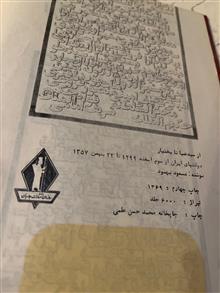 کتاب