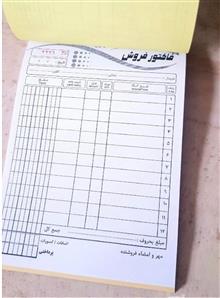 فاکتورفروش،