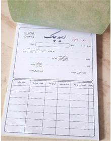 فاکتورفروش،