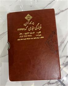 سررسید