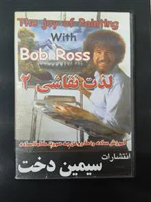 پکیج