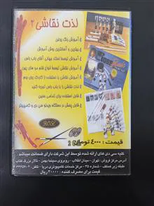 پکیج